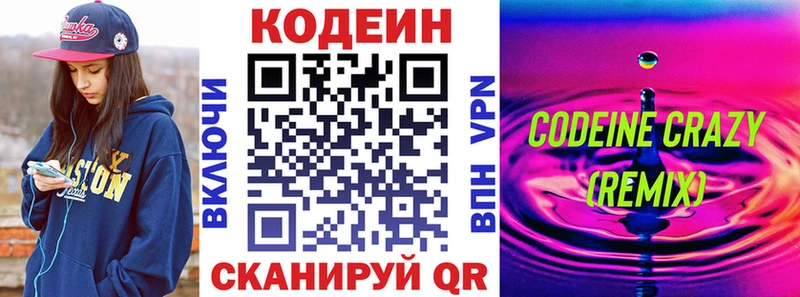 Кодеин напиток Lean (лин)  KRAKEN ONION  Нюрба 