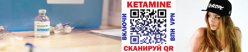 Кетамин ketamine  как найти закладки  Нюрба 