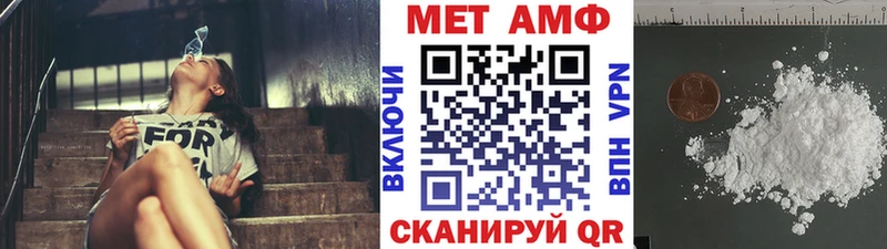 МЕТАМФЕТАМИН кристалл  Нюрба 