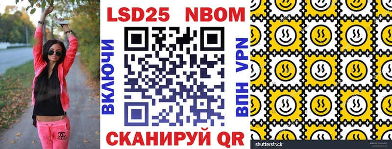Марки 25I-NBOMe 1500мкг  где можно купить   Нюрба 